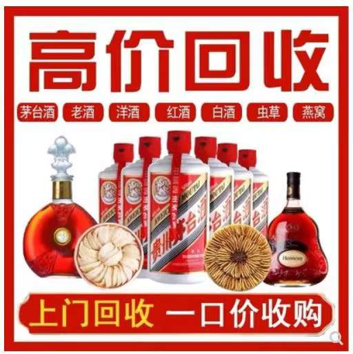 冠县回收茅台酒